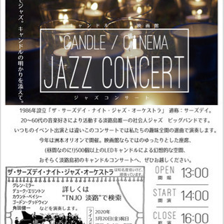 洲本オリオン でキャンドルコンサート ぺー太郎 加太のコンサート ショーのイベント参加者募集 無料掲載の掲示板 ジモティー