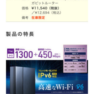 Wrc 1750gsv さつまいも 八丁畷の周辺機器の中古あげます 譲ります ジモティーで不用品の処分 Wrc 1750gsv さつまいも 八丁畷の周辺機器の中古あげます 譲ります ジモティーで不用品の処分