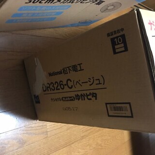 売れ筋 おまとめ3点 ホットカーペット 床ピタ DR326-C ナショナル 他
