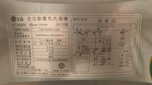 LG／Life's Good★全自動電気洗濯機★WF-55WPA