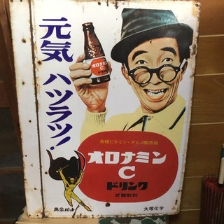 大村崑オロナミンC看板