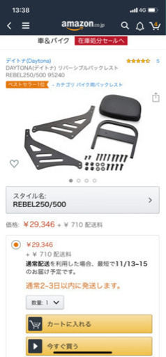 レブル250/500 リバーシブルバックレスト\u0026サイドバックサポート