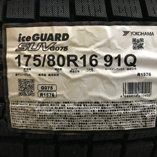 YOKOHAMA新品冬タイヤ　175/80R16 4本　ジムニー