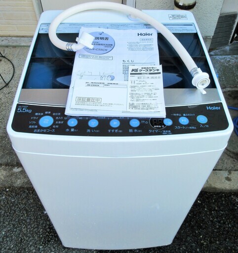 ☆ハイアール Haier JW-C55CK 5.5kg 全自動電気洗濯機◆2018年製・お急ぎコース\u0026しわケア脱水！長期保証付き