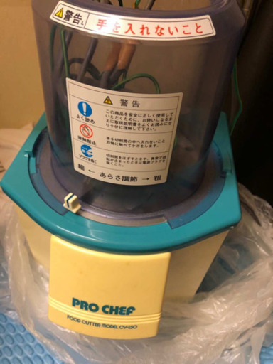 PRO CHEF野菜切る機械