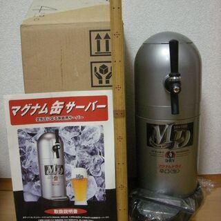 非売品 サントリー マグナム 缶サーバー