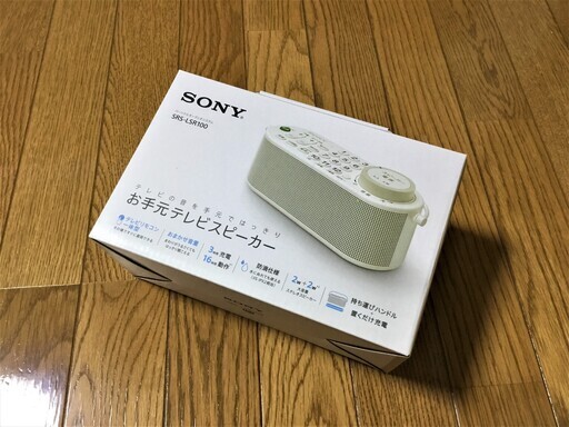 芸能人愛用 新品未開封 SONY ソニー SRS-LSR100 お手元テレビスピーカー スピーカー