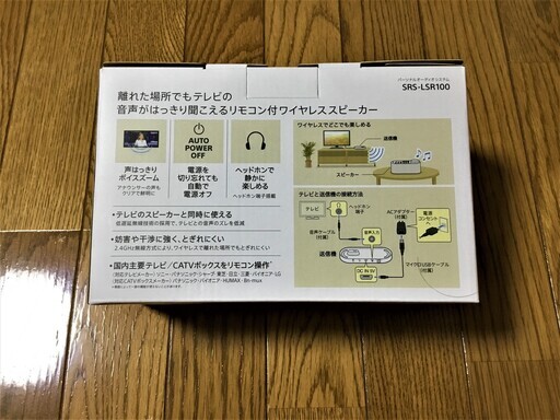 新品未開封 SONY お手元テレビスピーカー SRS-LSR100 ソニー