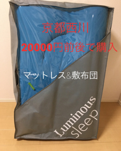 新品☆Luminous sleep☆マットレス\u0026敷布団 11400円