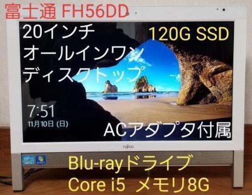 ご予約中、富士通 FMV FH56/DD .Blu-ray･SSD