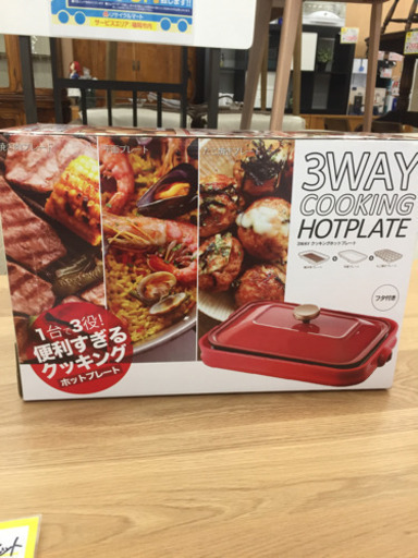 11/11東区和白    クッキングホットプレート    HTE-03P-RD    オシャレホットプレート   一台で三役   焼き肉プレート  平面プレート    たこ焼きプレート