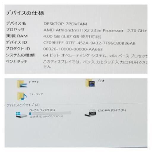 ☆完売御礼☆【21.5型ワイド & タッチパネル】NEC VW770/E☆Core i7