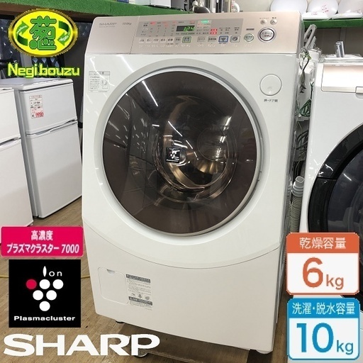 美品【 SHARP】シャープ  プラズマクラスター7000搭載 洗濯10.0㎏/乾燥6.0㎏ ドラム洗濯機 Ag＋イオン 風プレス乾燥 毎日洗乾コース ES-V530