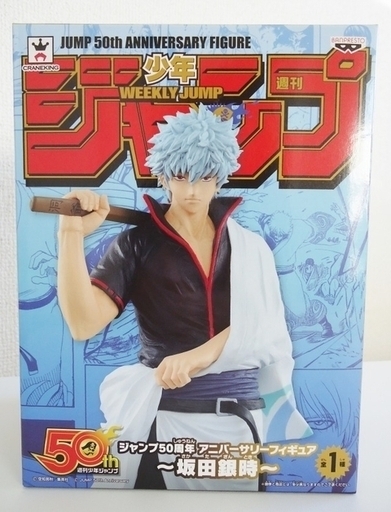 ジャンプ50周年 アニバーサリーフィギュア Special 銀魂 坂田銀時 Tenshi 松戸のフィギュア の中古あげます 譲ります ジモティーで不用品の処分