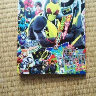 仮面ライダーゼロワン　絵本