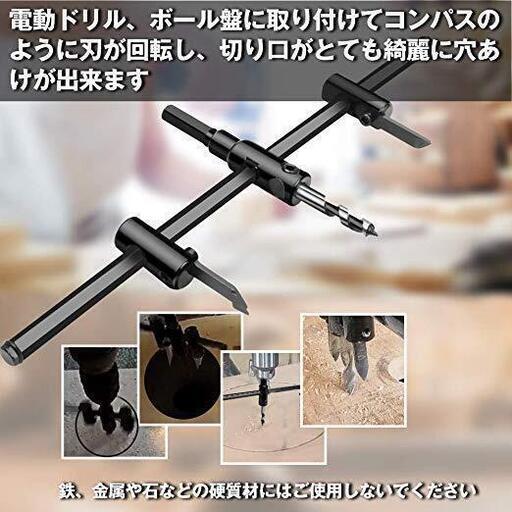 Diyに 木工用 サークルカッター円切りカッター工作道具穴開け直径30 300mm 新品未開封品 あらかわ 荒川沖のその他の中古あげます 譲ります ジモティーで不用品の処分