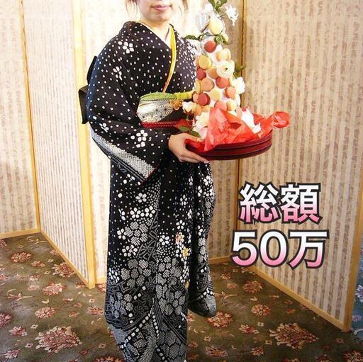 振袖 フルセット 成人式 総額50万 絞り 京都きもの友禅 結婚式 卒業式