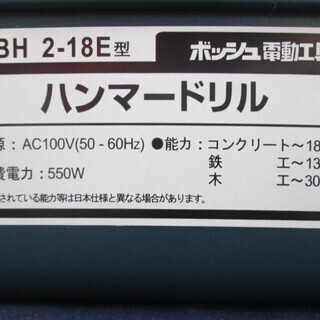 ボッシュ　ハンマドリル　GBH2-18E　未使用