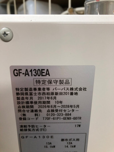 浴室外屋内据置形 給湯器 都市ガス 2017年式 【公式ショッピングサイト】