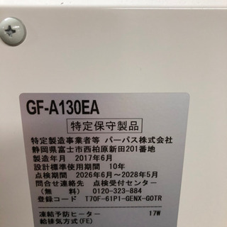 浴室外屋内据置形 給湯器 都市ガス 2017年式 【公式通販】