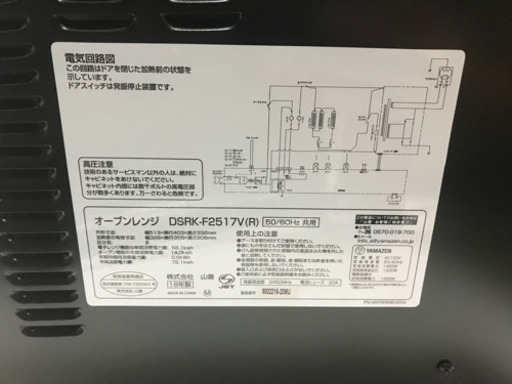 オーブンレンジ2018年製