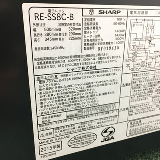 配達無料地域あり＊シャープ オーブンレンジ 2015年製＊ | www ...