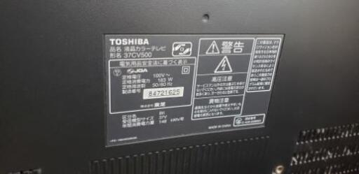 東芝液晶テレビ37CV500