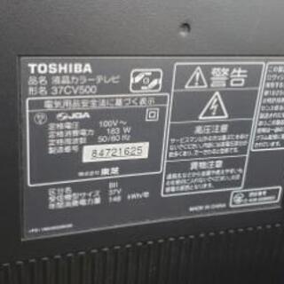 東芝液晶テレビ37CV500