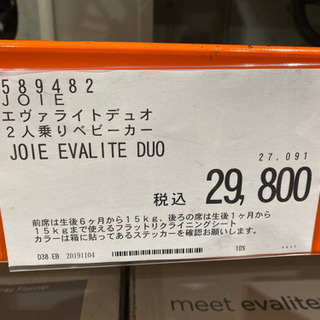 値下げ》2人乗りベビーカー Jole 黒 - ベビーカー、バギー