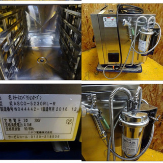 4271-10)☆厨房機器☆ニチワ/スチームコンベンションオーブン/業務用