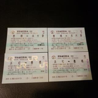 14日まで使用可　名古屋往復新幹線チケット！