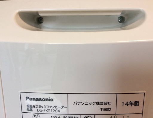 パナソニック 加湿機能付きセラミックファンヒーター DS-FKX1206を 