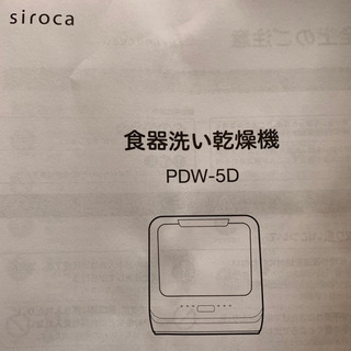 工事不要☆食洗機