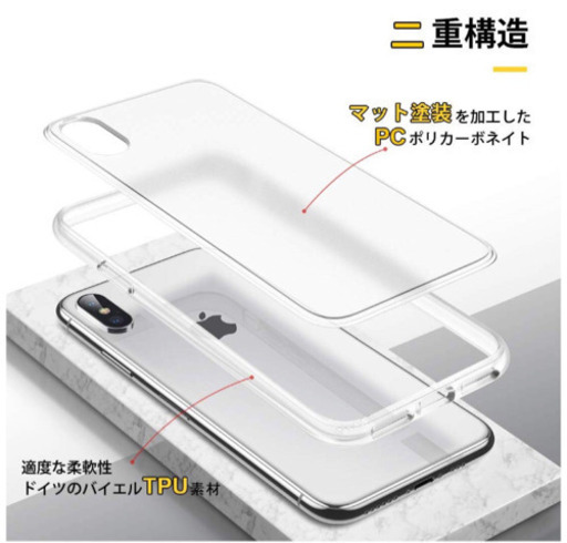 スマホカバー スマホケース Iphone Xs ケース Iphone X ケース 米軍mil規格取得 耐衝撃 半透明 マット加工 黄ばみなし まとめ買いで千円値下 新宿の携帯電話 スマホの中古あげます 譲ります ジモティーで不用品の処分
