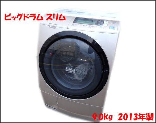 HITACHI ドラム式 洗濯機 BD-S7500L 2013年製 日立 ドラム式洗濯機 BD-