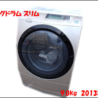 新札幌発 日立 ドラム式洗濯機 BD-S7500  風アイロン ビッグドラム 9kg 2013年製 新札幌発 日立 ドラム式洗濯機 BD-S7500 風アイロン ビッグドラム 9kg