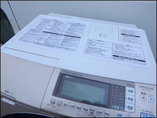 新札幌発 日立 ドラム式洗濯機 BD-S7500 風アイロン ビッグドラム 9kg 新札幌発 日立 ドラム式洗濯機 BD-S7500 風アイロン ビッグドラム 9kg