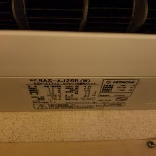 2012年 日立ルームエアコンRAS-AJ25B 小売 
