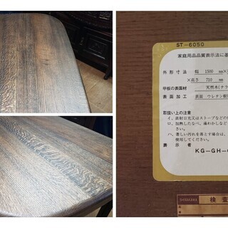 【Ｋ4 飛騨の家具 ＳＨＩＲＡＫＡＷＡ 天然木 ナラ材 ダイニングテーブル】