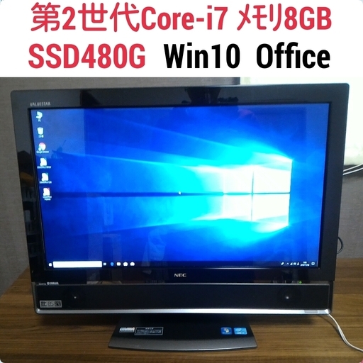 高性能一体型PC Core-i7 メモリ8G SSD480G Blu-Ray Win10