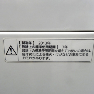 ◇Panasonic/パナソニック◇全自動洗濯機 NA-F50B7 2013年製 USED