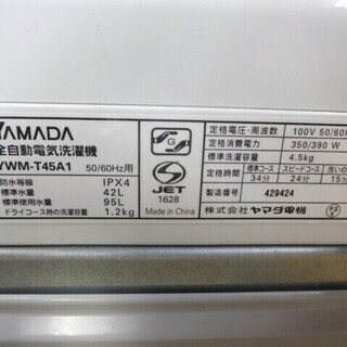 ヤマダ電機 HERB Relax YWM-T45A1 4.5kg 洗濯機 2017年製