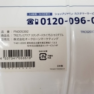 ☆新品未開封☆トゥルースリーパー セミダブル プレミアケア