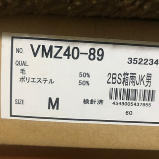 西濃桃李の男子制服Mサイズ