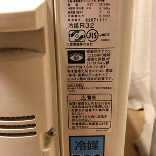 三菱電機 ルームエアコン霧ヶ峰 2016年製 使用頻度少なく美品 ★値下げ★