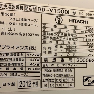 高性能！日立の電気洗濯乾燥機を入荷致しました！