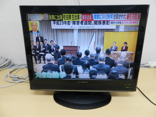 DXアンテナ 22インチ 液晶テレビ