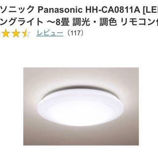 Panasonic シーリングライト8畳〜