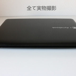 東芝/中古ノートパソコン/Win10pro 64bit/Corei5 2.53GHz/4GBメモリ 