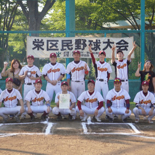 【毎週日曜日、楽しく一緒に野球しましょ！】横浜市内で草野球をやり...